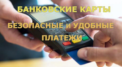 Оплатить сети тагила банковской картой через мобильный телефон